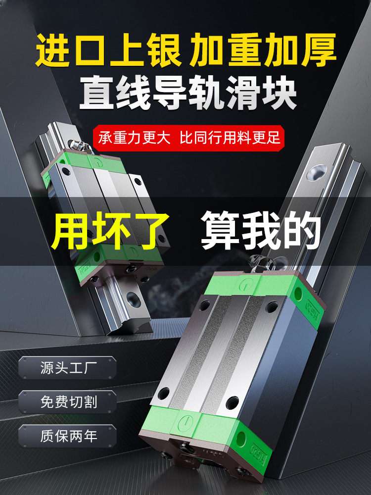 上银直线导轨滑块滑轨线轨方轨HGH HGW HG 15 20 25 30 35 45 CA