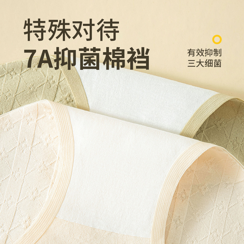 Ropa interior de mujer sin costuras de algodón puro 7A entrepierna de algodón antibacteriano jacquard nuevo estilo con horquilla alta y cintura media ropa interior antielástico de algodón de alta elasticidad