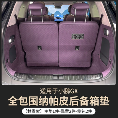 leather trunk mat, upgraded – Trunk Mat - main-cushion-backrest-side-bagmisty-purple-xiaopeng-gx-full-coverage-trunk-mat
