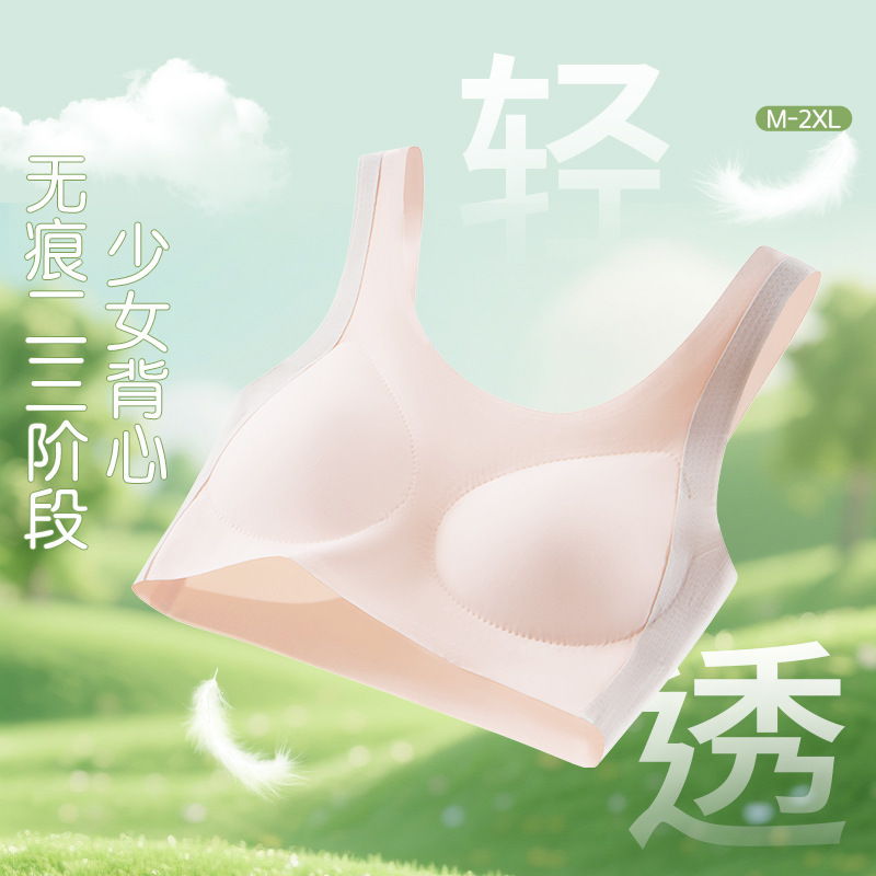 Girls' Bras, Lightweight Seamless Vests for Girls in Early Development, Middle and High School Students, and Adolescent Students, Sports Shock-Proof Underwear
