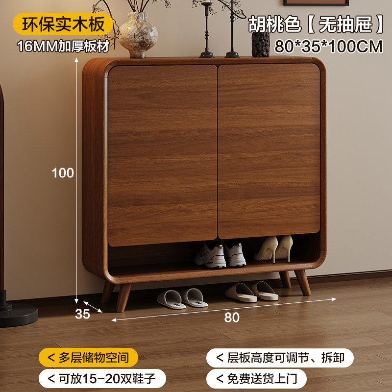 Gabinete de zapatos de madera maciza puerta doméstica 2025 nuevo tipo explosivo de alta calidad en el hogar almacenamiento de almacenamiento integrado Gabinete de puerta de entrada de estilo medieval