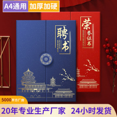 三つ折りa4珠光受賞証明書カバー賞状印刷内芯高級感結納書修了証明書栄誉証明書