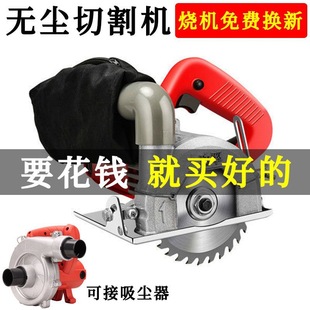High-power dust-free cutting machine marble machine woodworking vacuum cleaner dust bag portable saw water and electricity slotting machine