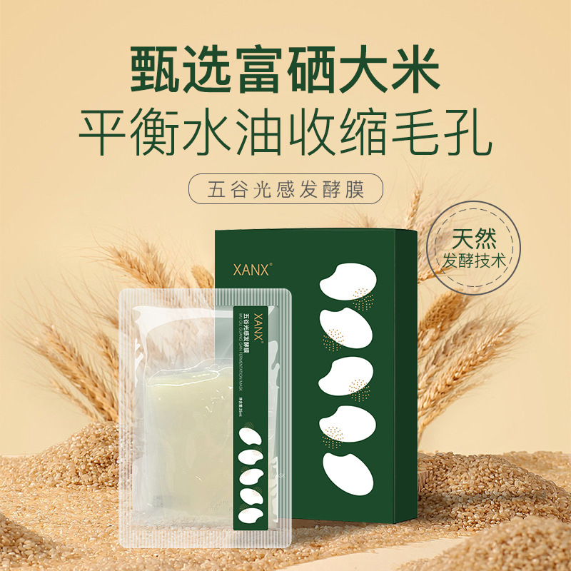 Five Cereals Light-sensitive Fermented Mask Rice Yeast Essence Shrinks Pore Hydrating Brightening Skin Color Wash-free Pregnant Women's Hospital Line