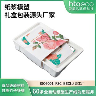 Customized Clothing Environmentally Friendly Paper Plastic Box Biodegradable Pulp Molded Packaging Box Brand Logo Printing Custom Gift Box