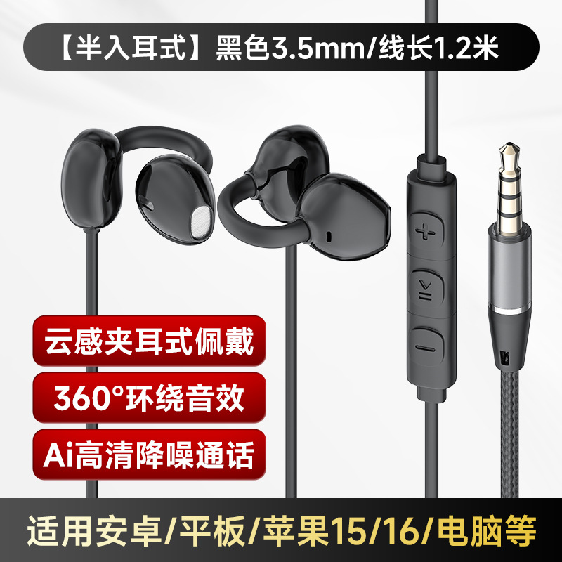 Private Model Open-Ear Crossborder Sports Earbuds Stereo Surround High-Definition Calls Noise Cancellation Gaming Footstep Detection Earphones