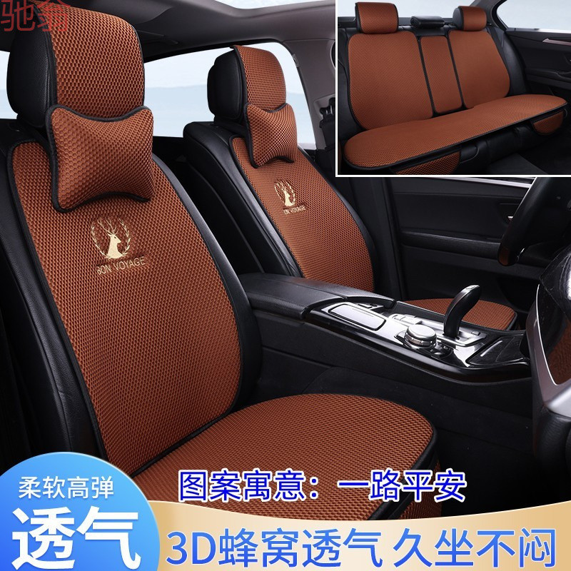 L5U汽车坐垫冰丝网孔3D立体蜂窝透气按摩网舒适软弹透气四季通用