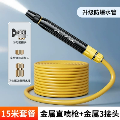 Car cleaning tools — washing water gun household washing - metal-black-diamond-water-gun-metal-3-joints-water-pipe-15m
