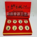 故宫紫禁城600周年纪念章8枚纪念币银行保险搞活动当礼物