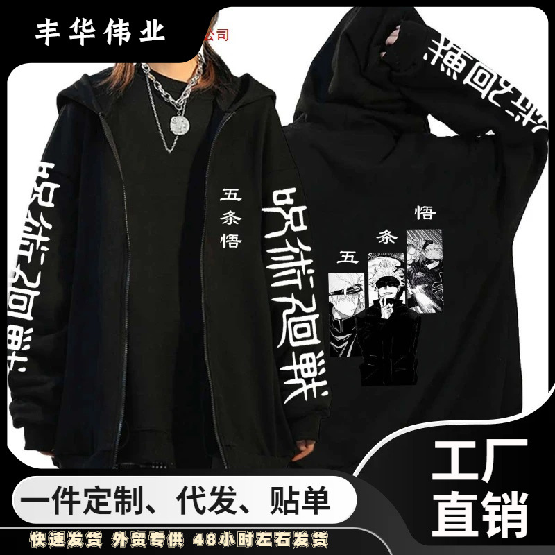 Japanese Anime Judo Kaisen Gojo Satoru Graphic Zipper Hooded Sweatshirts Winter Fashion Casual