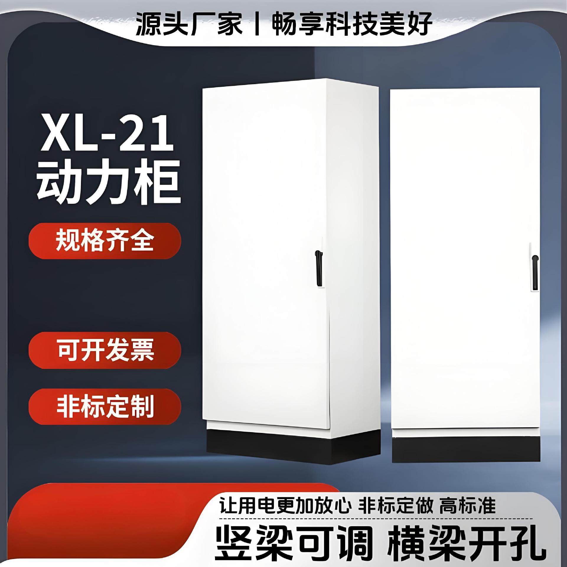 PLC控制柜厂家直供非标定制威图五折柜动力柜机柜配电柜配电箱