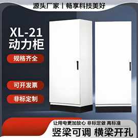 PLC控制柜厂家直供非标定制威图五折柜动力柜机柜配电柜配电箱