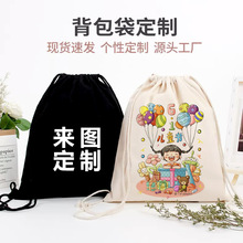 六一儿童节束口棉布抽绳背包学校班级培训广告帆布包双肩加印logo
