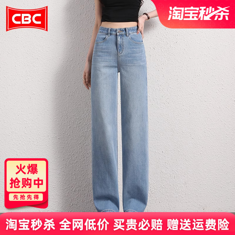 同款2025高端春夏阔腿裤牛仔裤浅色小个子直筒裤加长版新款窄女库