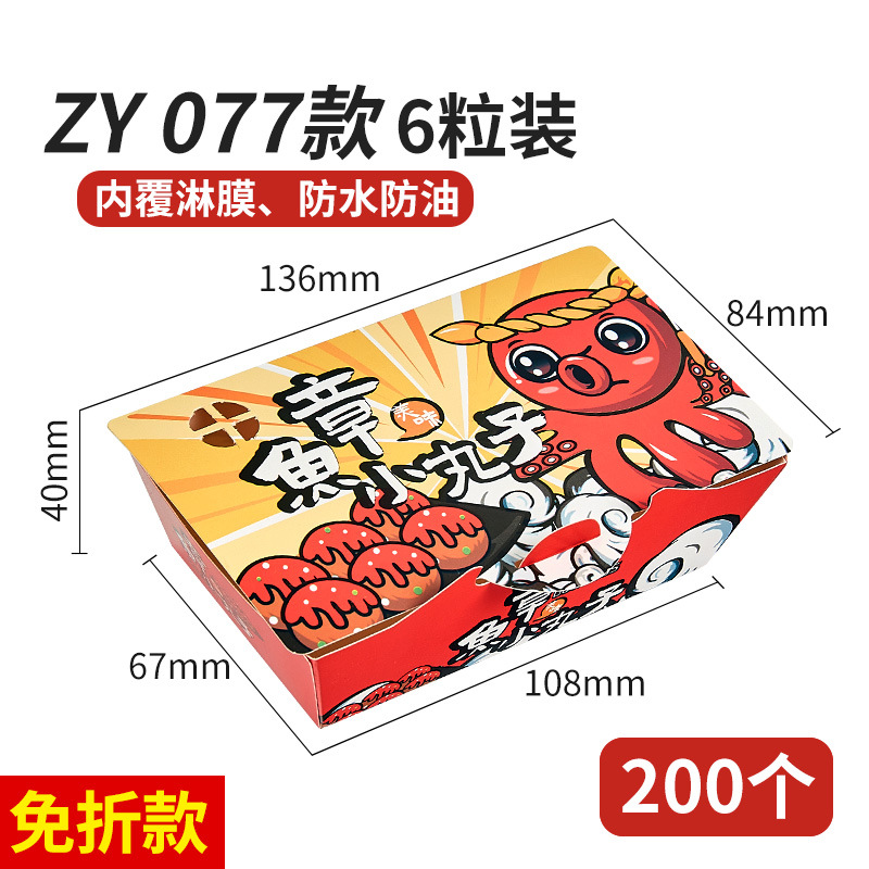 Suministro directo de fábrica pulpo caja de bolas pequeñas Takoyaki caja de embalaje caja de comida para llevar Logo