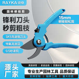 新款RC136ABC家用便携修枝剪高碳钢材质园艺剪刀锁扣设计园林工具