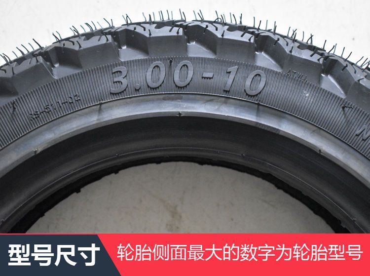 Nail-gram snow anti-skid tire 3.00-10 electric car tire 16x 3.0 motorcycle cross-country vacuum tire 3.50-10