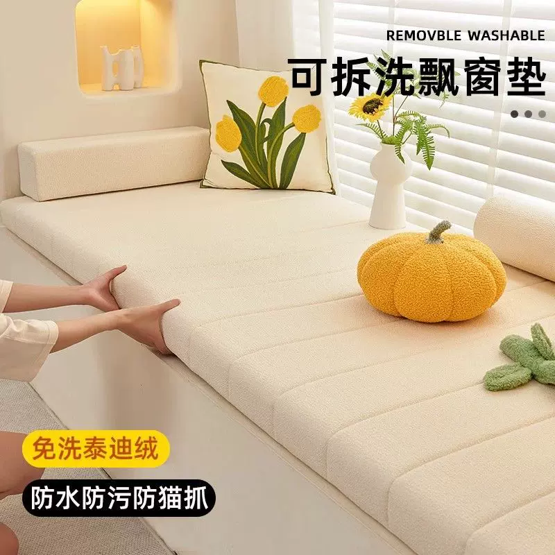 现代简约飘窗垫窗台垫2024新款高级榻榻米垫子可拆洗轻奢阳台坐垫