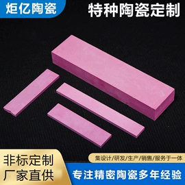 其他绝缘材料;电子陶瓷材料