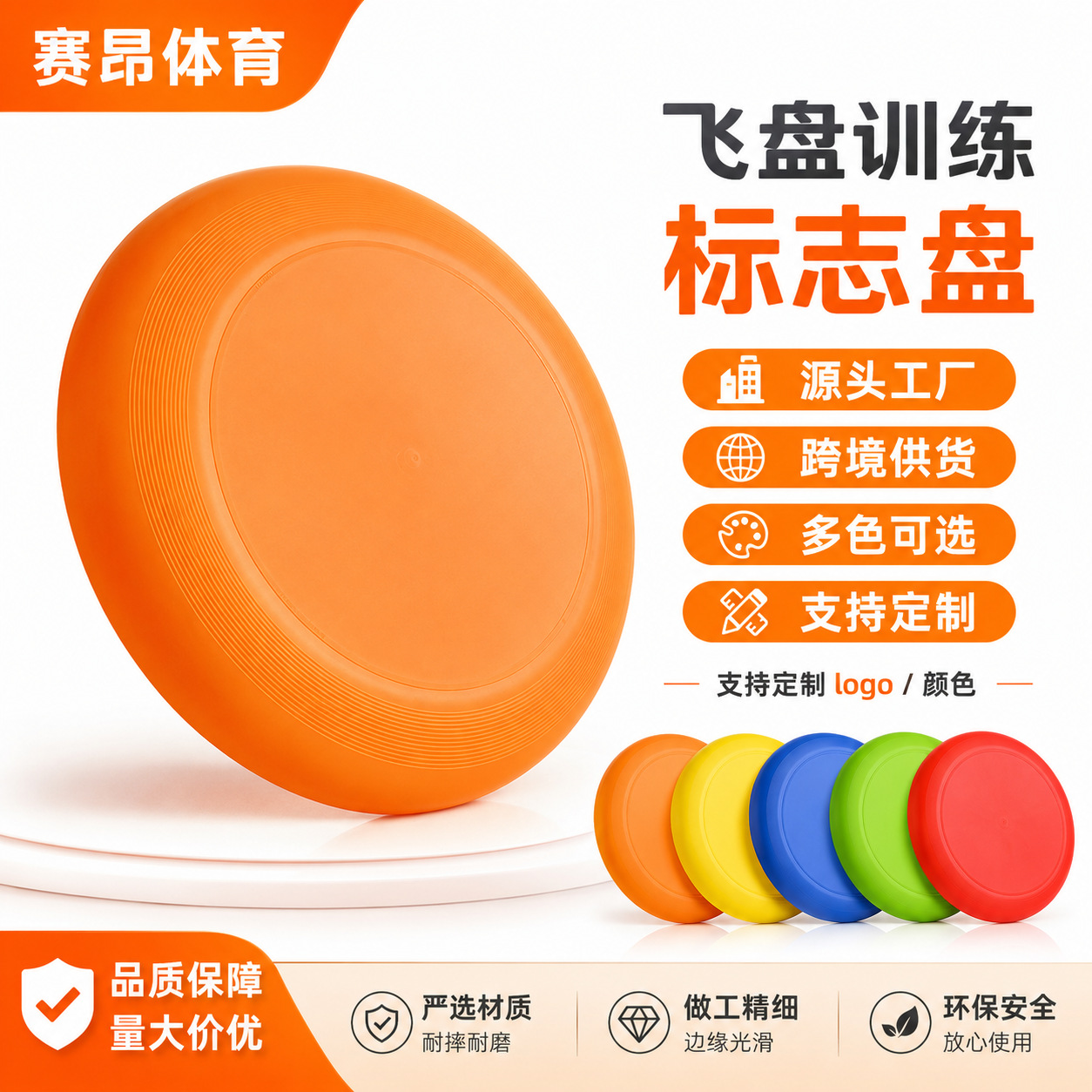 175g deportes al aire libre Frisbee extremo profesional competitivo columpio Frisbee giratorio adulto Frisbee suave Frisbee transfronterizo