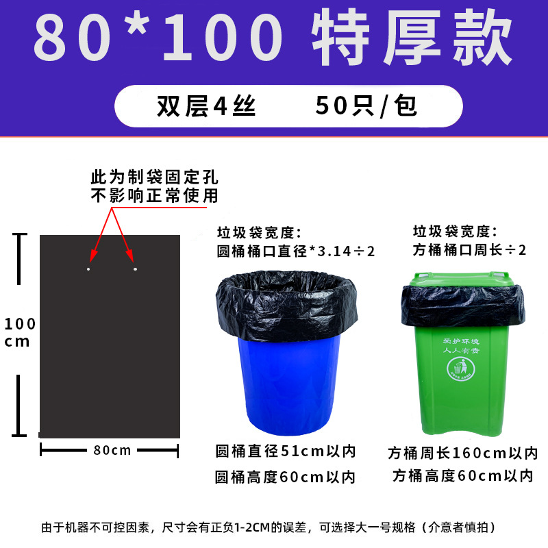 広泰大型ゴミ袋 大型 黒色 平口 厚手 飲食店 商業施設 ホテル 清掃用 特大プラスチック袋