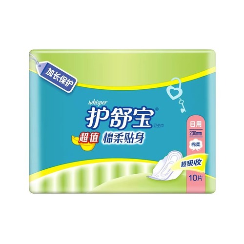 Hushubao sanitary napkin, super value cotton soft daily use 230 night use 280 female aunt napkin flagship store official website brand