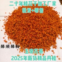 �V������2025�S��ֱ�N����𻨸ɿ�ʳ�ü��𻨲���ϼt��t�����~