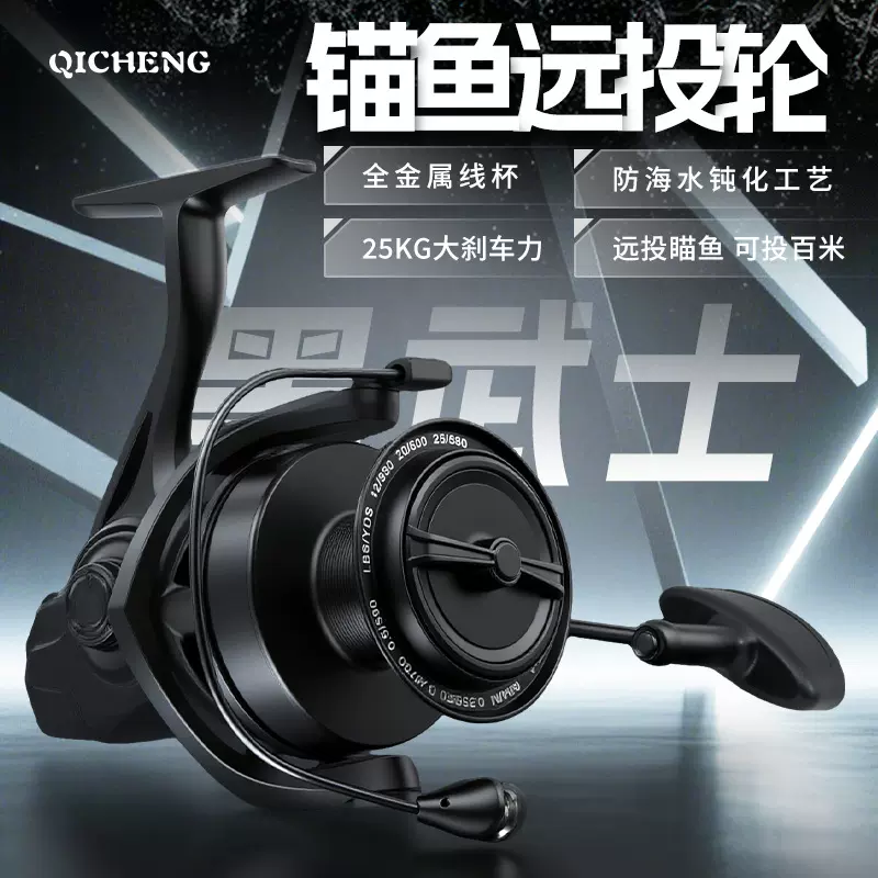 启程NGK黑武士锚鱼纺车轮路亚纺车轮全金属海钓远投轮专用渔线轮