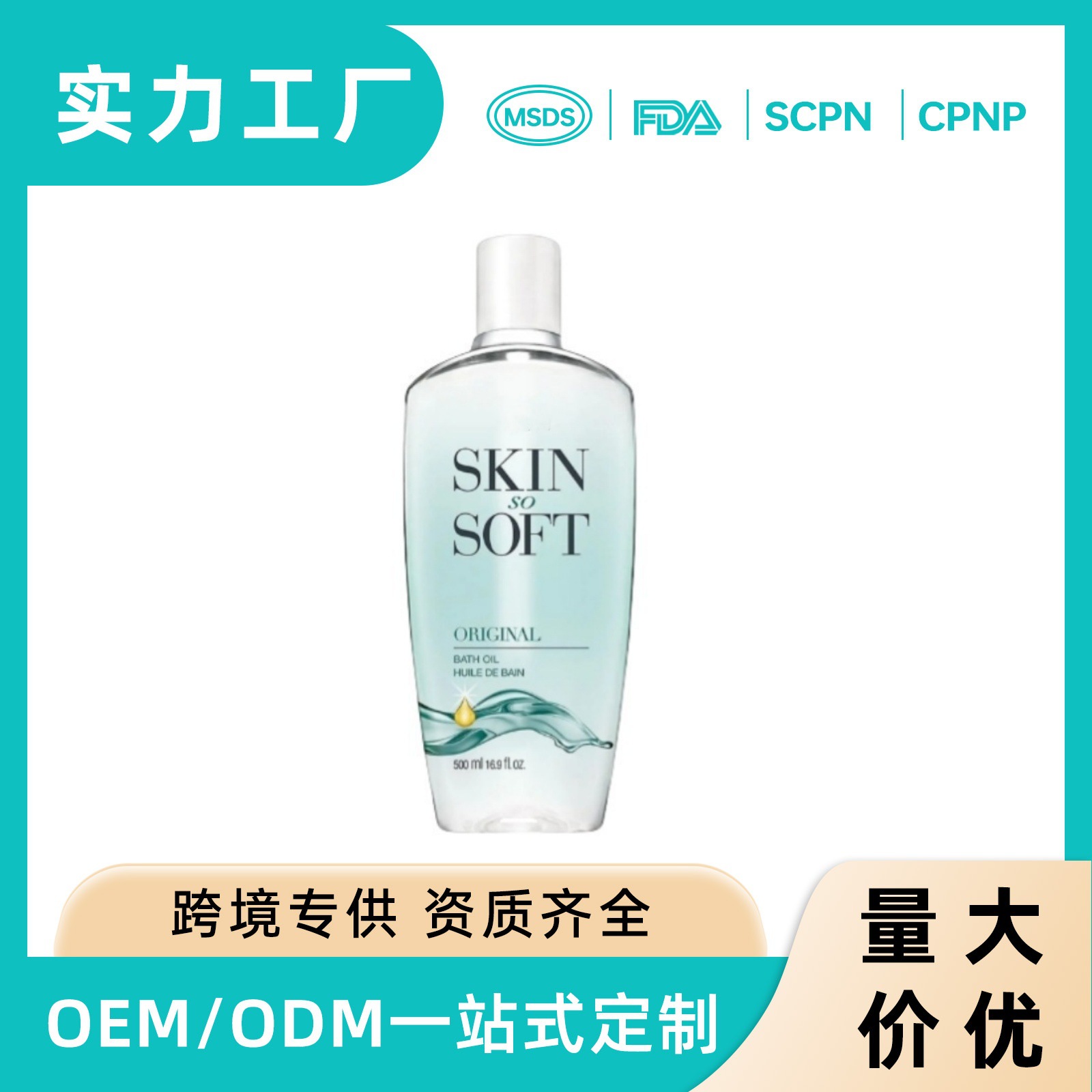 Cross-Border Bonus Size Original Bath Oil Moisturizing and Silky Smooth