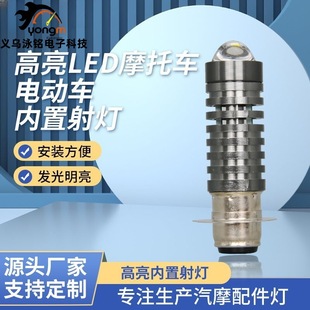 High-Brightness Led Motorcycle Electric Vehicle Built-In Spotlight Modified Far and Near Light Headlight Bulb Motorcycle Spotlight