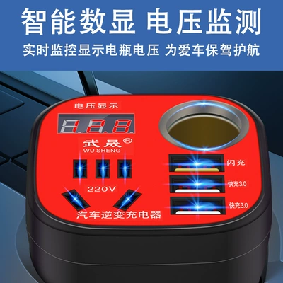 Inverter Converter for Cars | Mobil şarj cihazları