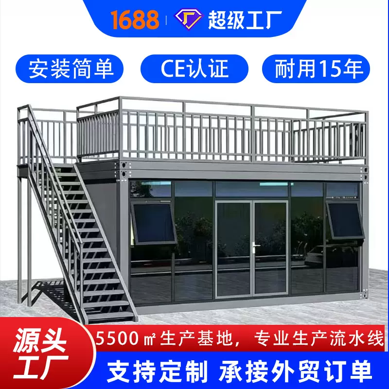 厂家直销集装箱房镀锌钢材料办公室住宅临时使用可移动户外活动房
