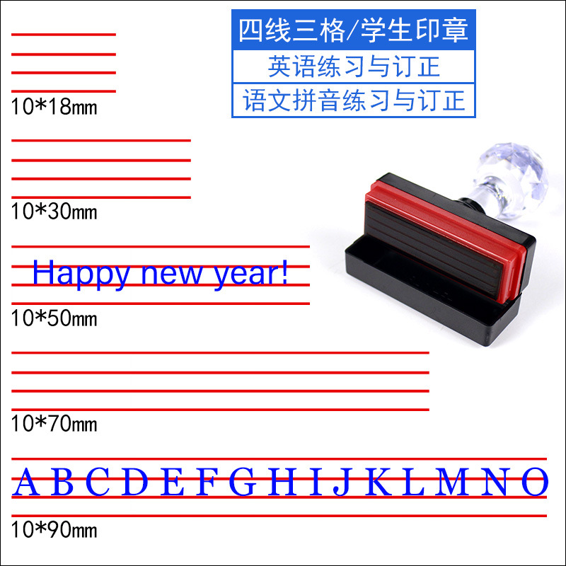 English seal Pinyin seal four-line three-grid word spelling teacher educator teaching correction correction homework teaching aids