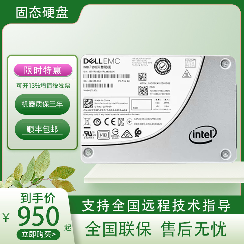 Applicable to Dell/DELL enterprise server SSD Dell 960g U.2 NVME SSD