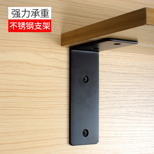 Stainless steel thickened and widened three-color corner code 90 degree L-shaped laminate support corner code furniture fixed storage bracket drag