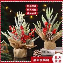 跨境迷你桌面圣诞树mini30cm圣诞装饰品摆件PE植绒小圣诞树仿真树