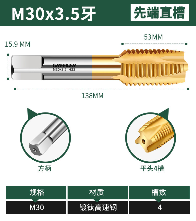Grifos de grifo de acero inoxidable para máquina verde, broca de tapón especial, espiral 3m4 punta m6m8m10m5m14m16