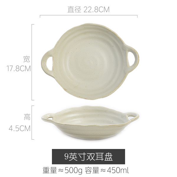 9inch 석기 이중 귀 플레이트