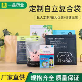 批量定制彩色食品袋复合铝箔袋自封贴骨袋设计图案logo自立自封袋