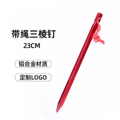 23cm Triangular Nail, Extended Lightweight Aluminum Alloy Ground Nail for Tent Camping Accessories, Beach Nail, Outdoor Tent Stake