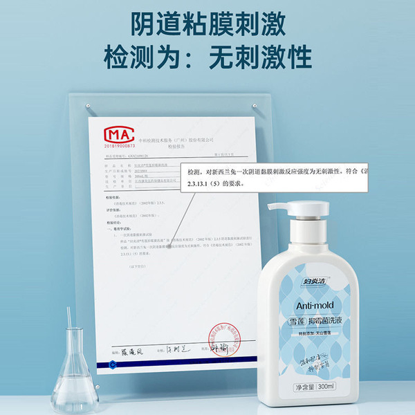 Medical cleaner for intimate use
