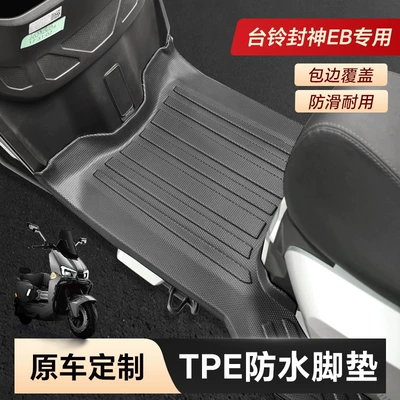 Foot Mats, Waterproof, Non-Slip, and – Electric vehicle foot mat - tailing-fengshen-eb-tpe-floor-mats-original-car-11-mold-opening