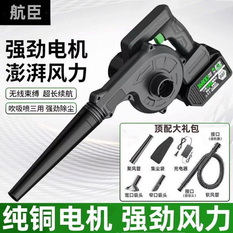 Rechargeable blowing and suction blower high-power hair dryer powerful construction dust collector wireless outdoor electric hair dryer