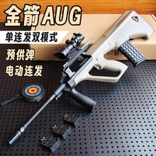 尼龙大号AUG电动连发突击步仿真成人男孩玩具模型发射玩具枪礼物