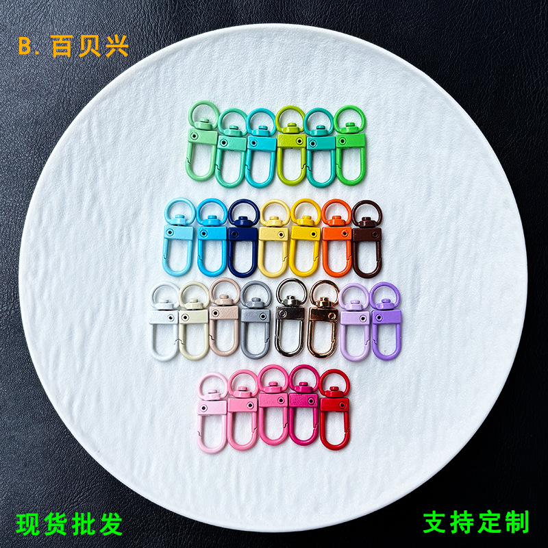 烤漆三分小门扣彩色钥匙扣饰品配件U形弹簧扣挂扣现货糖果色8字扣