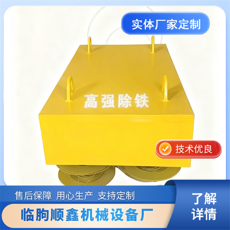 厂价出售悬挂式永磁除铁器强磁吸铁器大型矿山输送用磁选设备