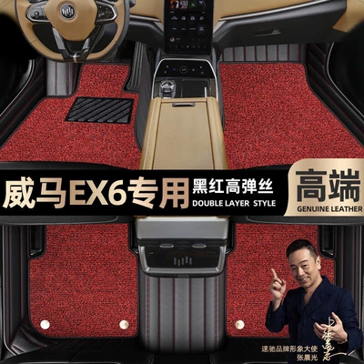 Foot pads are suitable for Weimar EX6 foot pads, fully surrounded by 20 double-layer silk ring car mats [black and red (Ayaqaltılar (Kovriklər)) - black-and-red-leather-black-and-red-stretch-silk-double-layer
