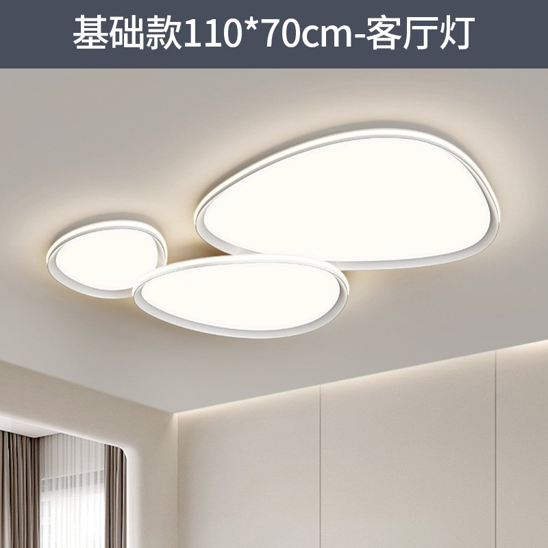 Lámpara de techo de sala de estar, lámpara de Guangdong Zhongshan, lámpara principal de guijarros de atmósfera simple moderna, nueva lámpara de nube 2025