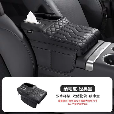 organizer box, cup holder, protective — Armrest box pad - customized-model-black-flagship-version-armrest-box-heightening-pad