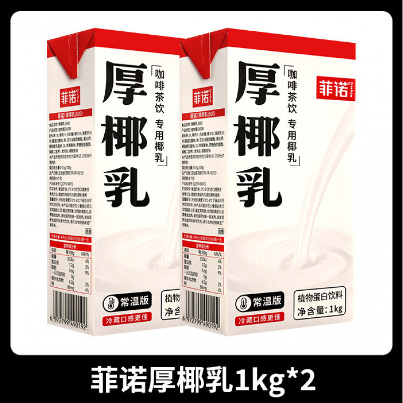 送料無料 厚手ココナッツミルク 1L 業務用ココナッツミルク ノーフェイココナッツミルク ノーフェイココナッツジュース 生ココナッツラテコーヒー専用|undefined